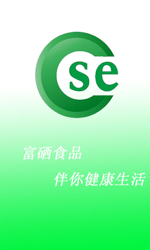 富硒产品的标准是多少（富硒标准gb）-硒宝网