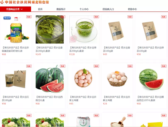 富硒恩施农产品有哪些（恩施富硒食品都有哪些）-硒宝网
