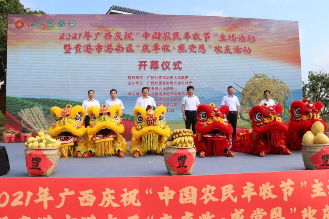 贵港新塘镇富硒农产品(贵港富硒)-硒宝网