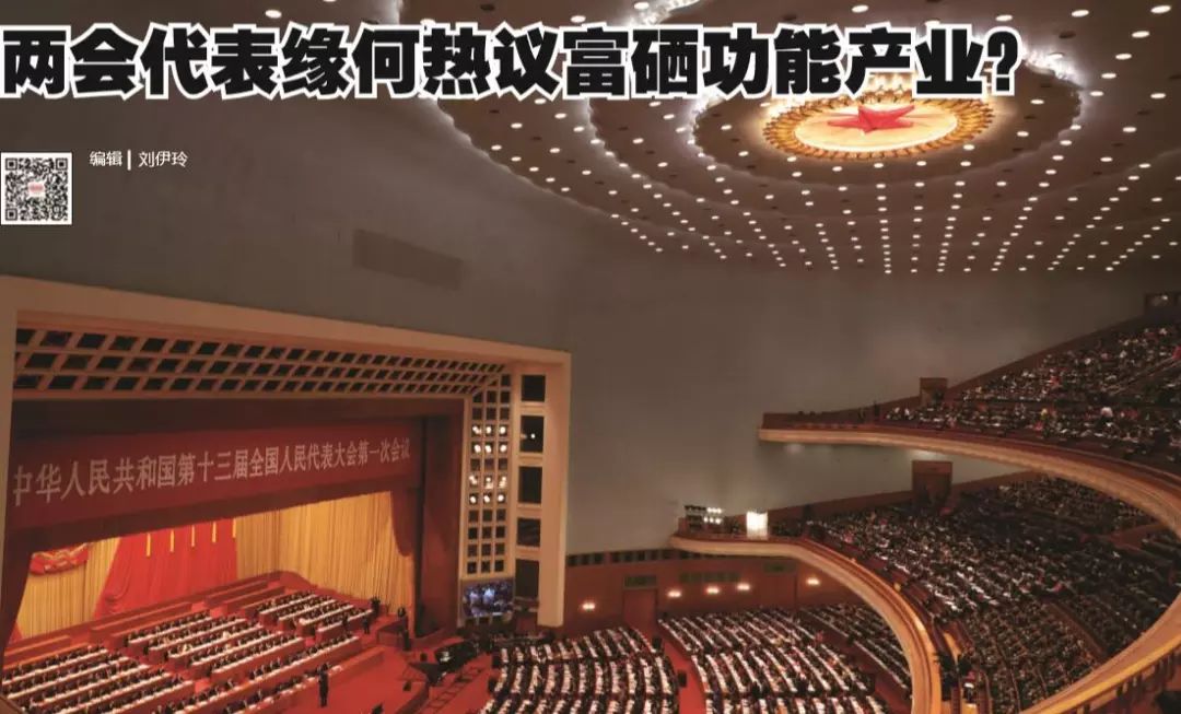 富硒产品市场预测报告（富硒农产品市场前景）-硒宝网