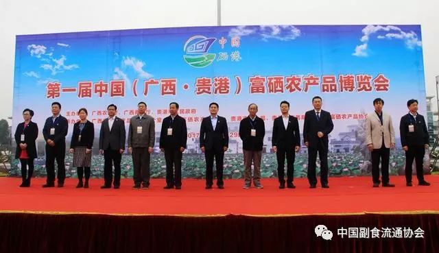 贵港市富硒农产品协会(贵港富硒)-硒宝网