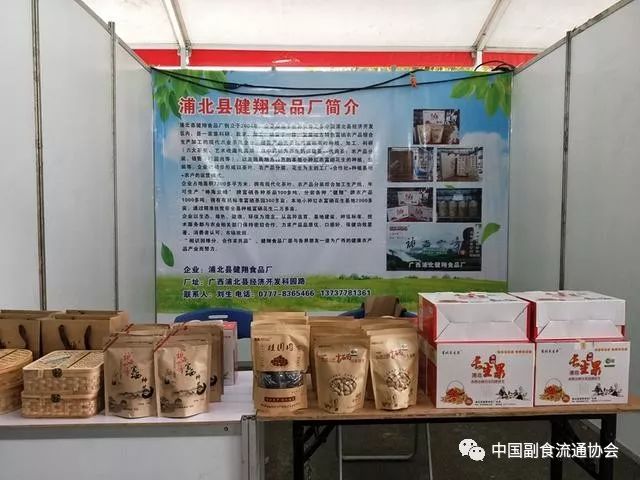 贵港市富硒农产品协会(贵港富硒)-硒宝网