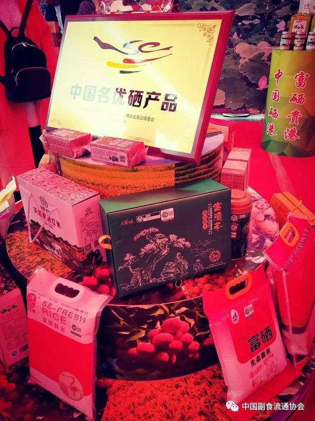 贵港市富硒农产品协会(贵港富硒)-硒宝网