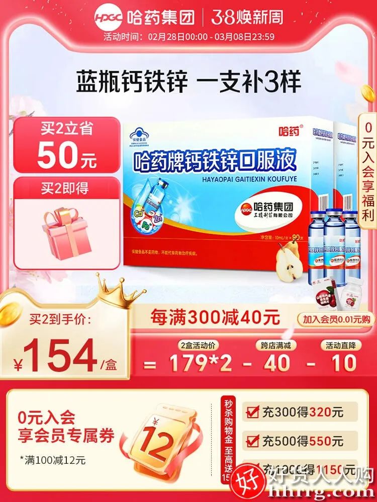 儿童需要补钙铁锌吗(钙铁锌需要补到几岁)-硒宝网