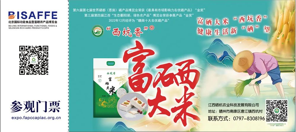富硒农产品大米山茶油(稻米油山茶油)-硒宝网