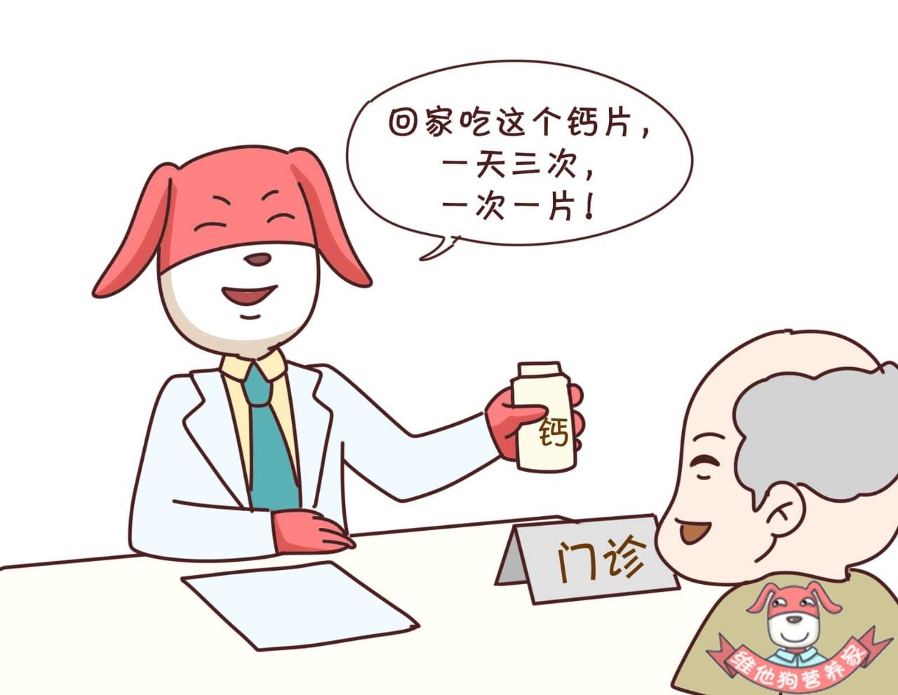 什么样的钙片补钙最好（钙片补钙效果好）-硒宝网