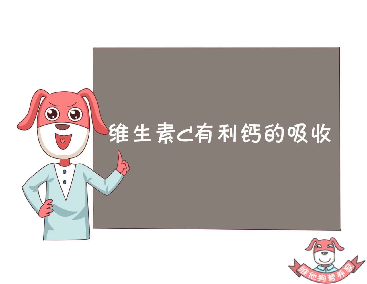 什么样的钙片补钙最好（钙片补钙效果好）-硒宝网