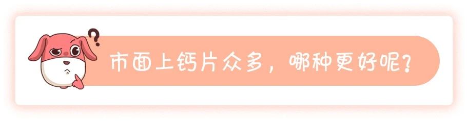 什么样的钙片补钙最好（钙片补钙效果好）-硒宝网