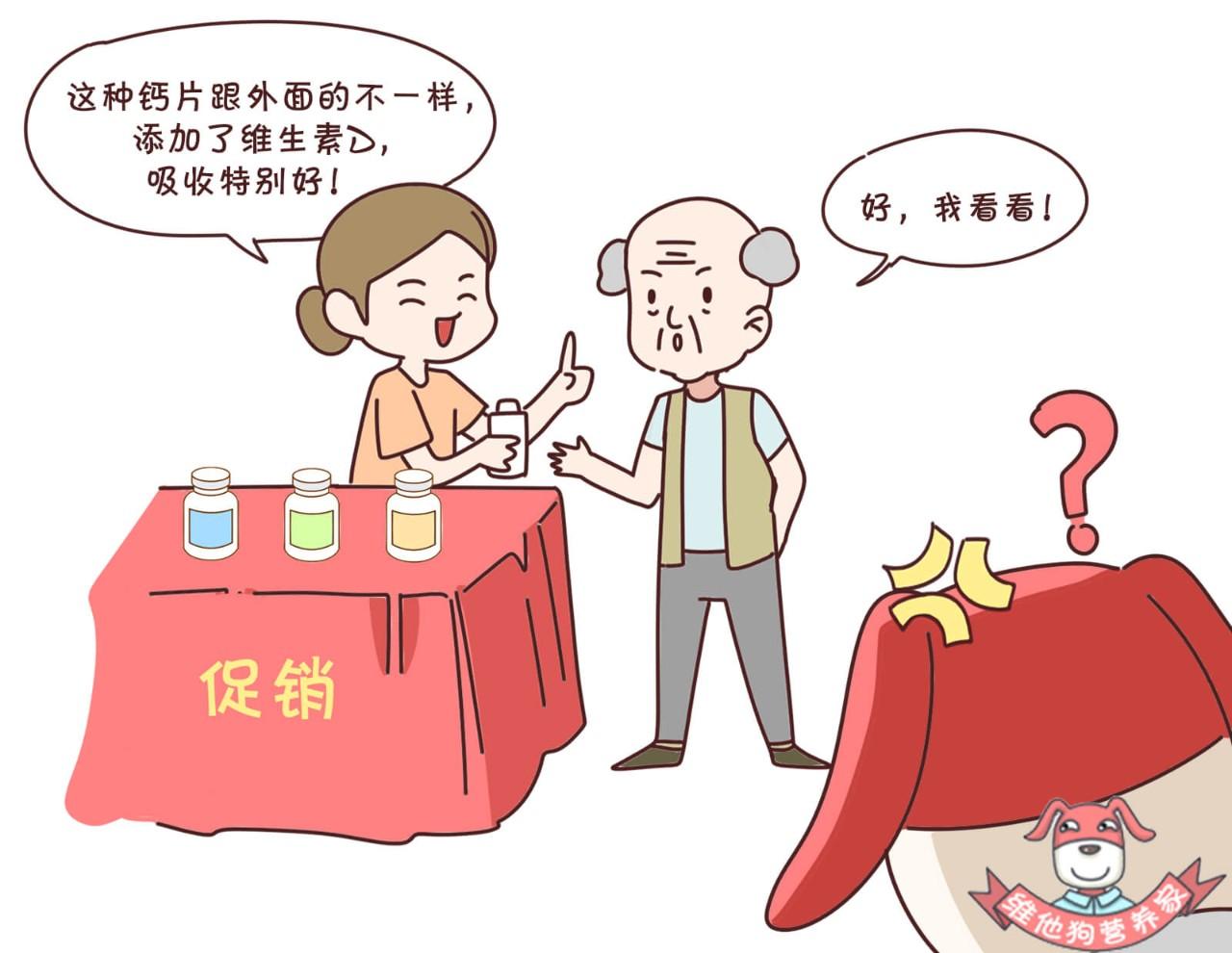 什么样的钙片补钙最好（钙片补钙效果好）-硒宝网