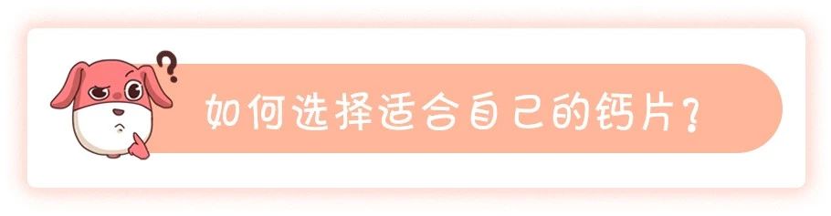 什么样的钙片补钙最好（钙片补钙效果好）-硒宝网