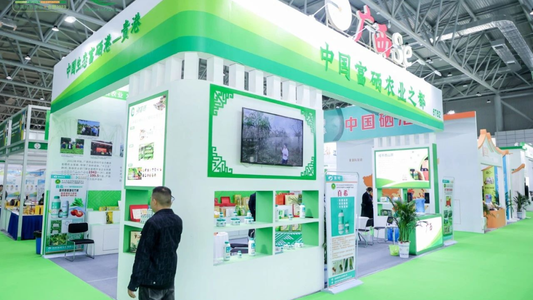 湖北省富硒农产品标准（湖北省富硒产业研究院）-硒宝网