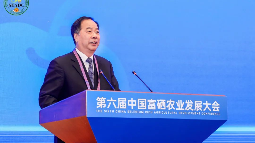 湖北省富硒农产品标准（湖北省富硒产业研究院）-硒宝网