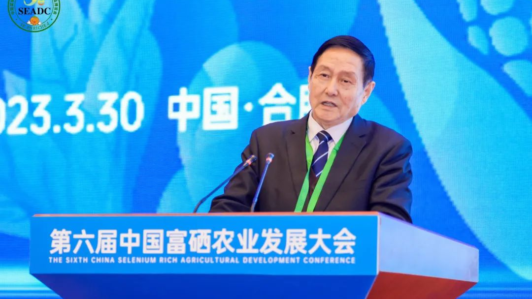 湖北省富硒农产品标准（湖北省富硒产业研究院）-硒宝网