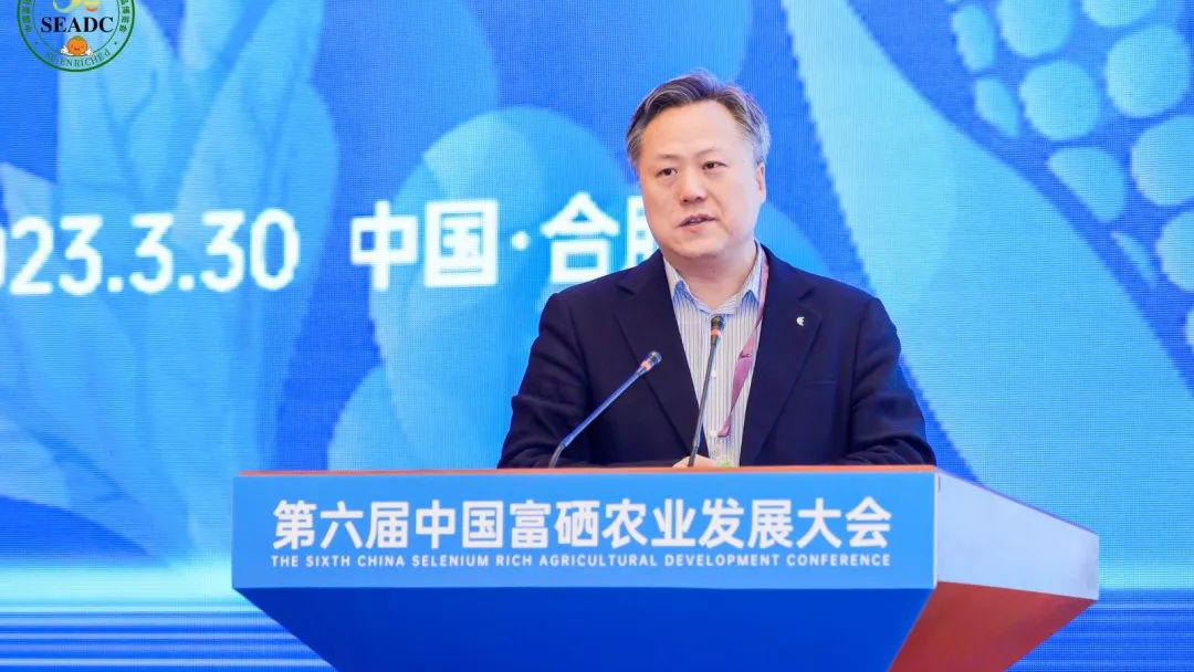 湖北省富硒农产品标准（湖北省富硒产业研究院）-硒宝网