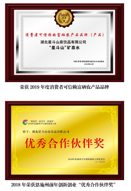 湖北省富硒农产品标准（湖北省富硒产业技术研究院）-硒宝网