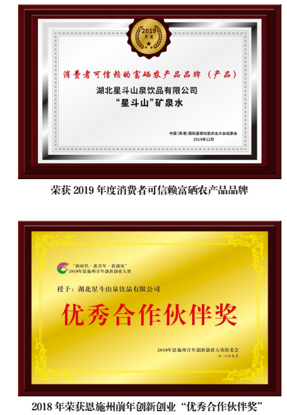 湖北省富硒农产品标准（湖北省富硒产业技术研究院）-硒宝网