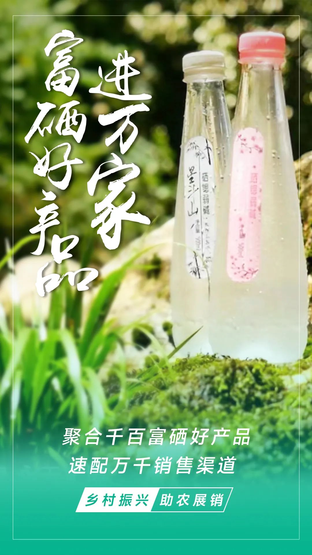 湖北省富硒农产品标准（湖北省富硒产业技术研究院）-硒宝网