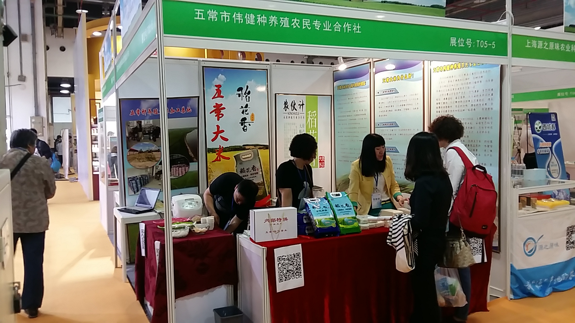 海伦市富硒产品办公室（海伦富硒米多少钱一斤）-硒宝网