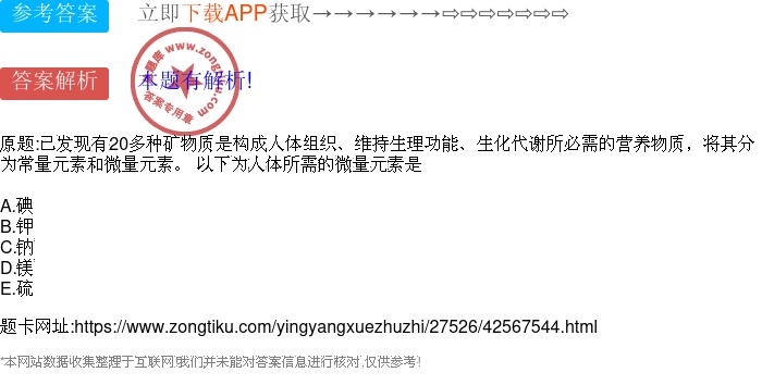 人体所需微量元素有哪些(人体微量元素有硒吗)-硒宝网