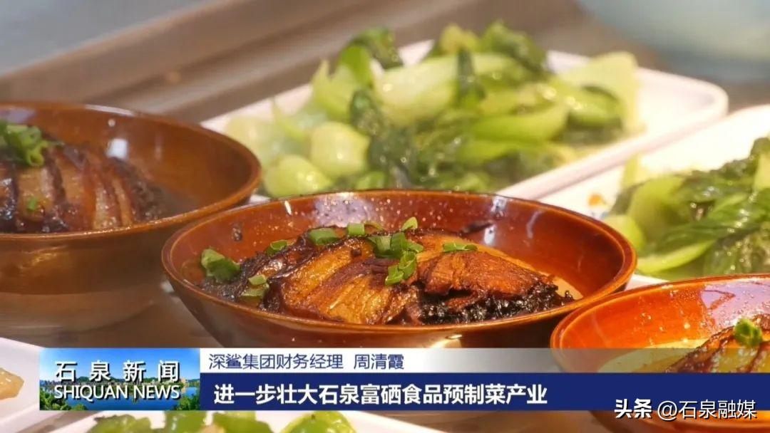 石泉县富硒农产品品牌(农县富硒石泉品牌产品有哪些)-硒宝网