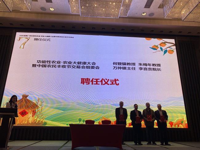 富硒农产品交易会领导（富硒农产品市场规模）-硒宝网