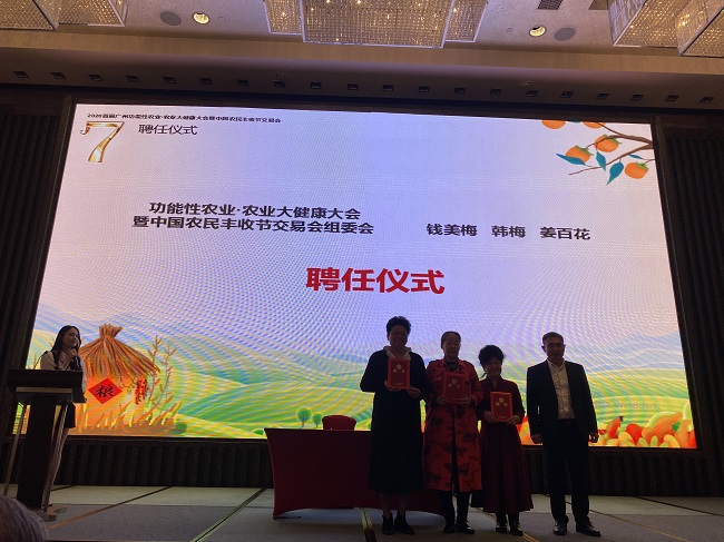 富硒农产品交易会领导（富硒农产品市场规模）-硒宝网