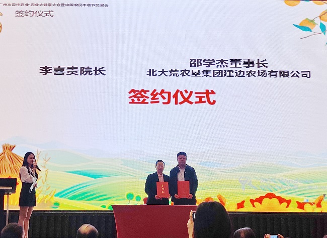 富硒农产品交易会领导（富硒农产品市场规模）-硒宝网