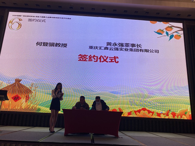 富硒农产品交易会领导（富硒农产品市场规模）-硒宝网