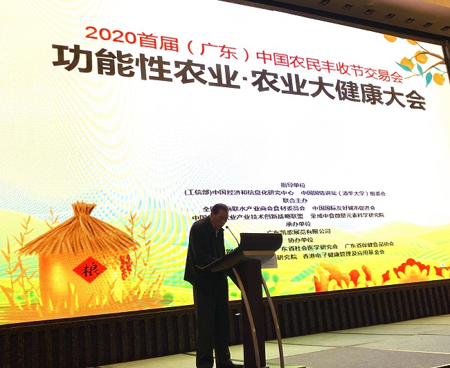 富硒农产品交易会领导（富硒农产品市场规模）-硒宝网