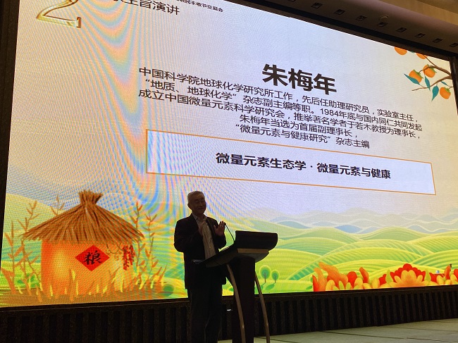 富硒农产品交易会领导（富硒农产品市场规模）-硒宝网