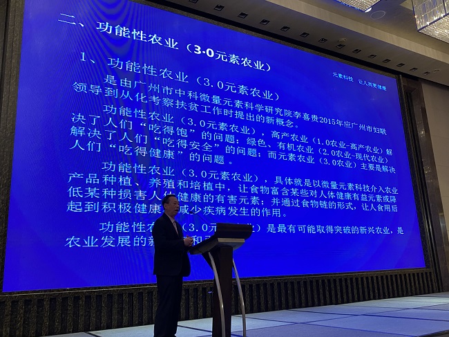 富硒农产品交易会领导（富硒农产品市场规模）-硒宝网