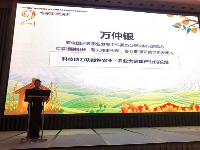 富硒农产品交易会领导（富硒农产品市场规模）-硒宝网