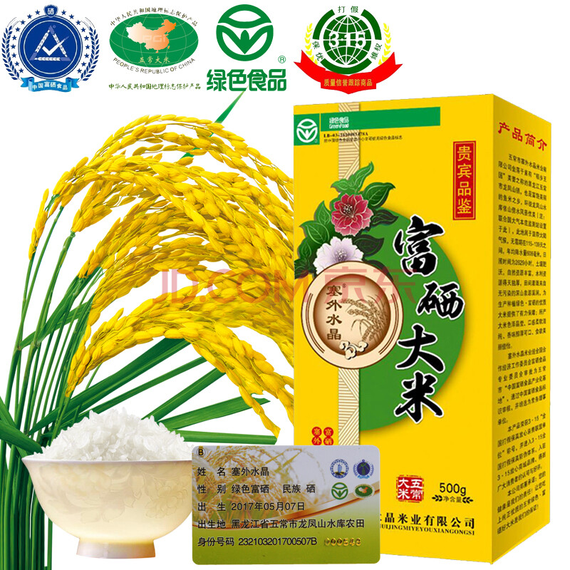 石泉县富硒农产品品牌（富硒山泉）-硒宝网