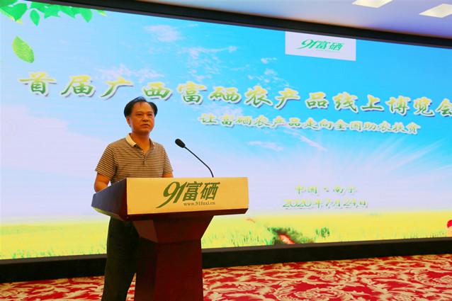 玉林市富硒农产品协会(广西富硒农产品协会)-硒宝网