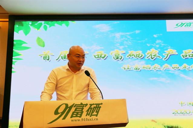 玉林市富硒农产品协会(广西富硒农产品协会)-硒宝网