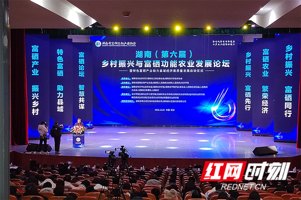 湖南食之康富硒农产品（湖南富硒农产品网）-硒宝网