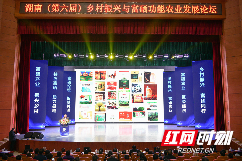 湖南食之康富硒农产品（湖南富硒农产品网）-硒宝网