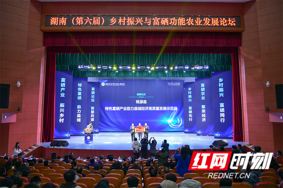 湖南食之康富硒农产品（湖南富硒农产品网）-硒宝网