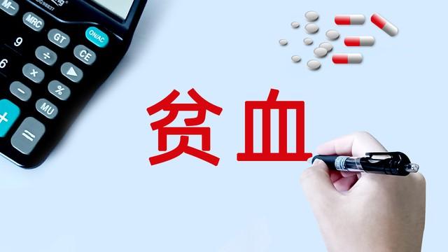 吃什么补血补铁（补血吃补铁的药）-硒宝网