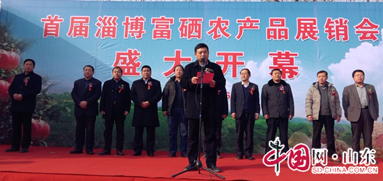 山东省富硒农产品成立（山东富硒协会研究机构）-硒宝网