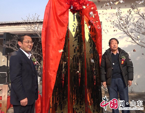 山东省富硒农产品成立（山东富硒协会研究机构）-硒宝网