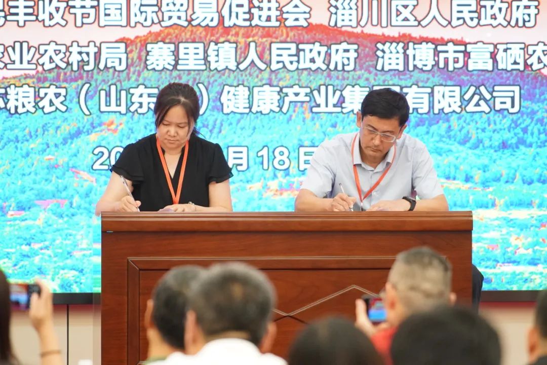 菏泽市富硒农产品协会(山东省富硒产品种植基地)-硒宝网