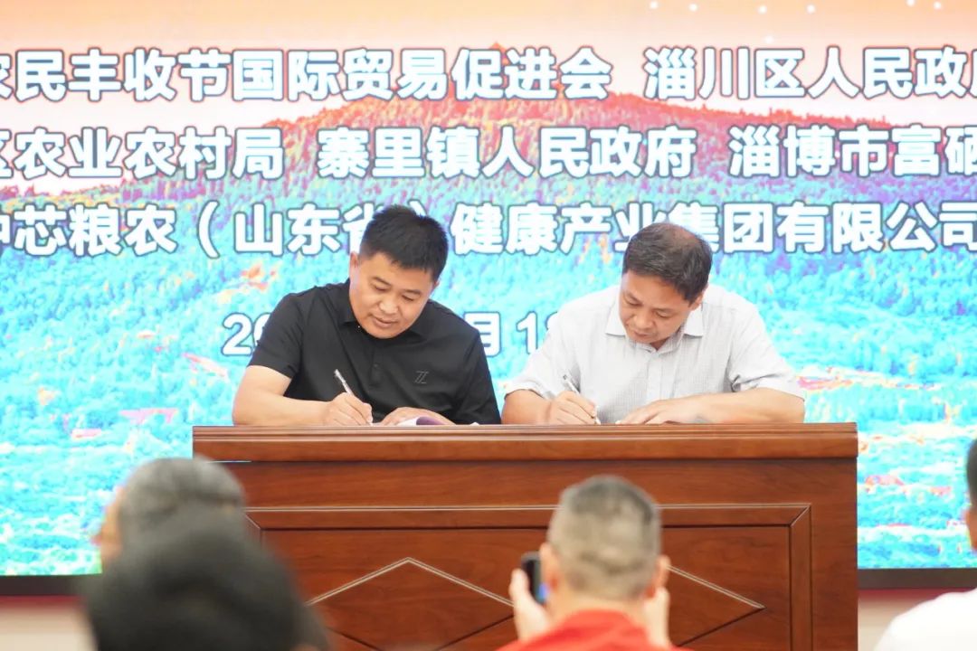 菏泽市富硒农产品协会(山东省富硒产品种植基地)-硒宝网