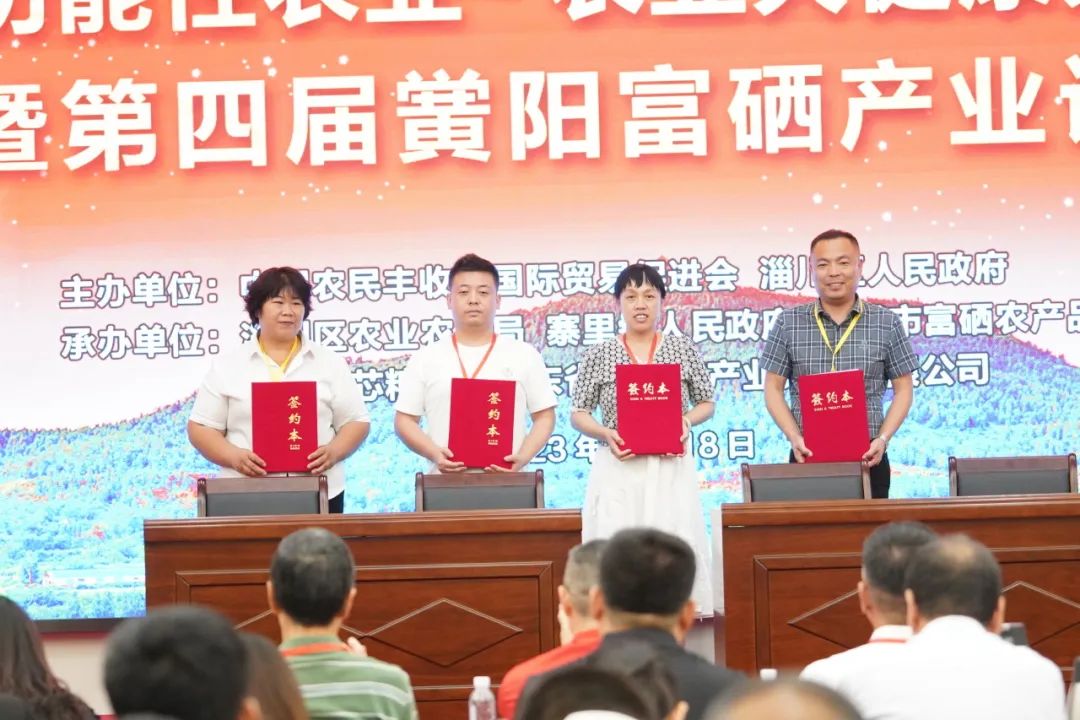 菏泽市富硒农产品协会(山东省富硒产品种植基地)-硒宝网