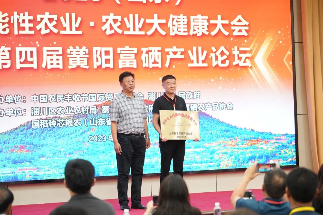 菏泽市富硒农产品协会(山东省富硒产品种植基地)-硒宝网