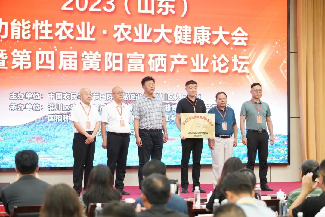 菏泽市富硒农产品协会(山东省富硒产品种植基地)-硒宝网