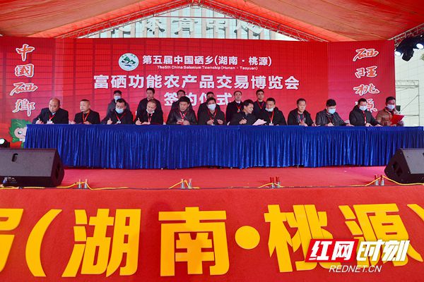 桃源县富硒特色农产品（桃源县富硒产品研究所）-硒宝网