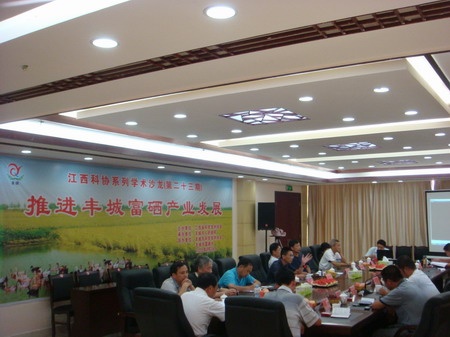 丰城市富硒农产品标志（富硒农产品国家标准）-硒宝网