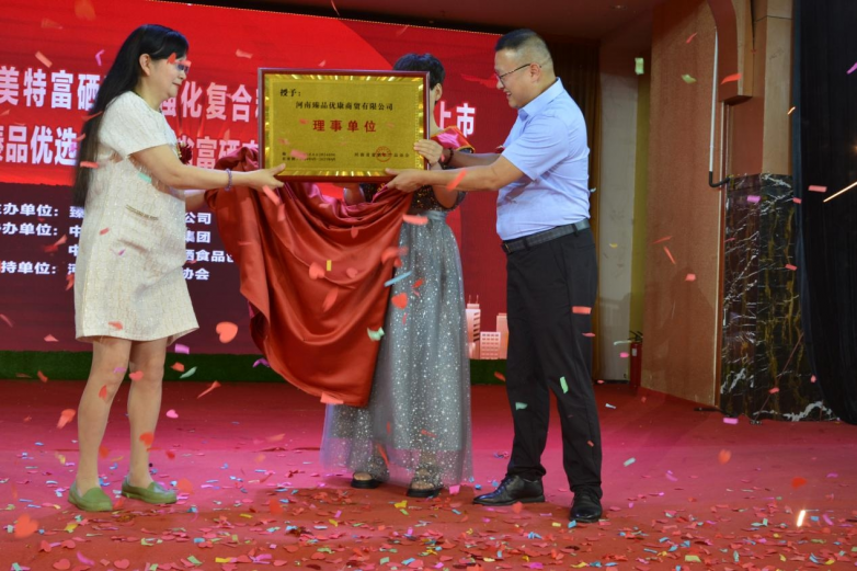 河北省富硒农产品协会（河北省富晒产业联盟）-硒宝网