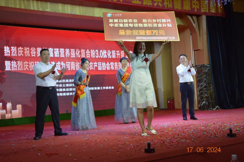 河北省富硒农产品协会（河北省富晒产业联盟）-硒宝网